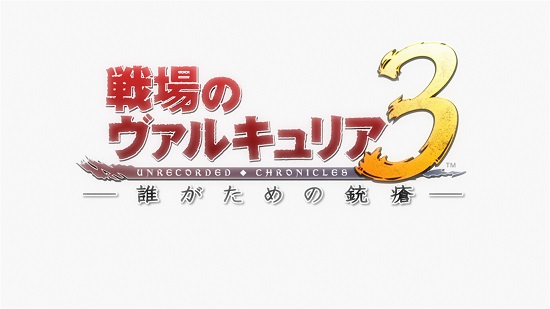 Senjou no Valkyria 3 - Tagatame no Juusou